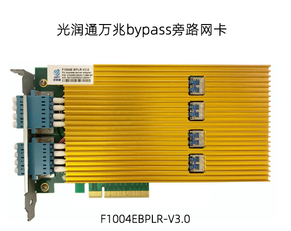 Bypass旁路網卡-串聯設備的安全網(圖2) 圖片1.png