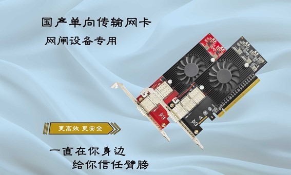 單向傳輸技術