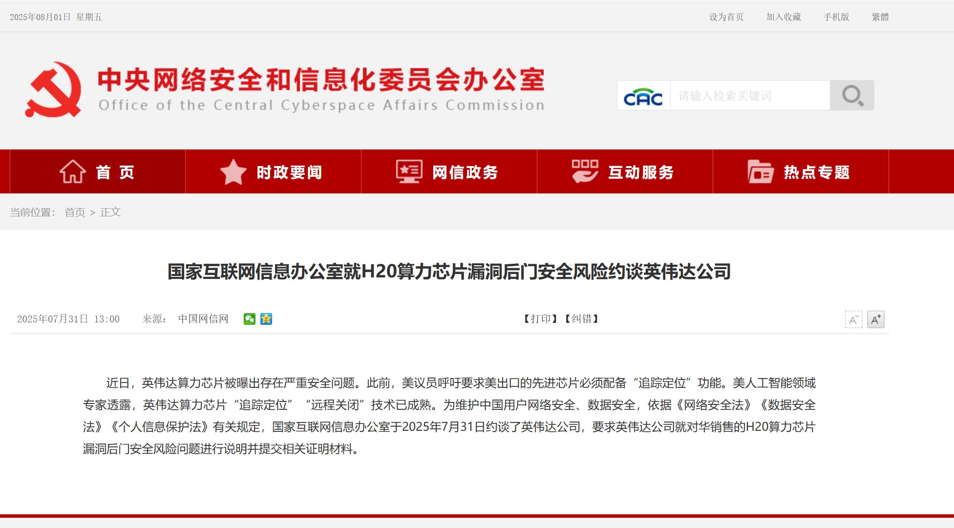 網(wǎng)絡(luò)安全解決方案 網(wǎng)絡(luò)安全解決方案