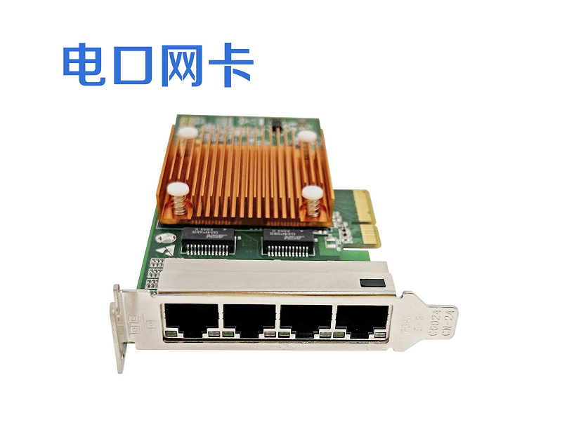 電口網卡 電口網卡