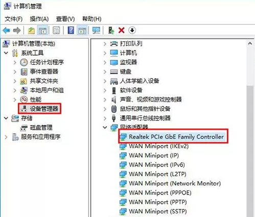 怎么查詢電腦網(wǎng)卡是千兆還是百兆？(圖2)