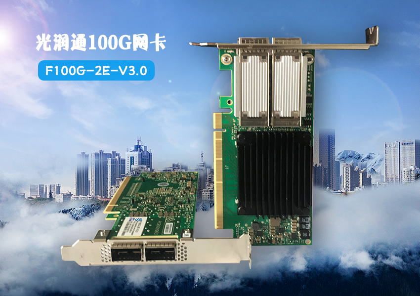 服務器100G網(wǎng)卡 服務器100G網(wǎng)卡